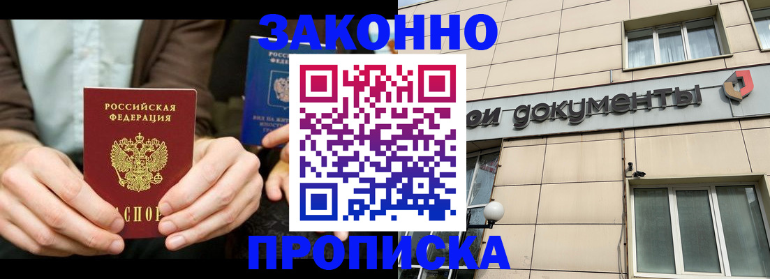 прописка поиск в Суворове