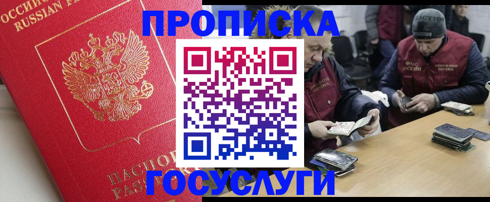 временная регистрация госуслуги в Суворове